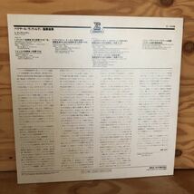 N3FAA4-211004 レア［LP レコード パイヤール ヴィヴァルディ 協奏曲集 ジャン フランソワ・パイヤール指揮 E-1038］_画像2