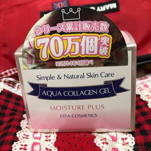 オールインワン アクアコラーゲンゲル モイスチャープラス 美容液 新品未使用
