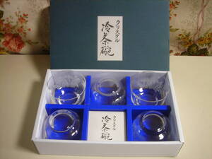 R2 01★ホヤ/HOYAクリスタル ガラス製 食器 冷茶椀 五客 箱入未使用品