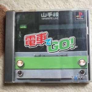 電車でGO PSソフト プレステーション