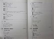 膝のスポーツ障害■史野根生編■医学書院/1995年/初版_画像4