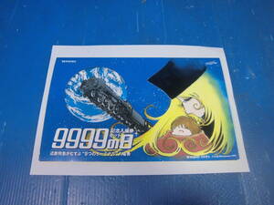 ★銀河鉄道999/近鉄 「9999の日　記念入場券セット」(近鉄特急がむすぶ9つのターミナル入場券)