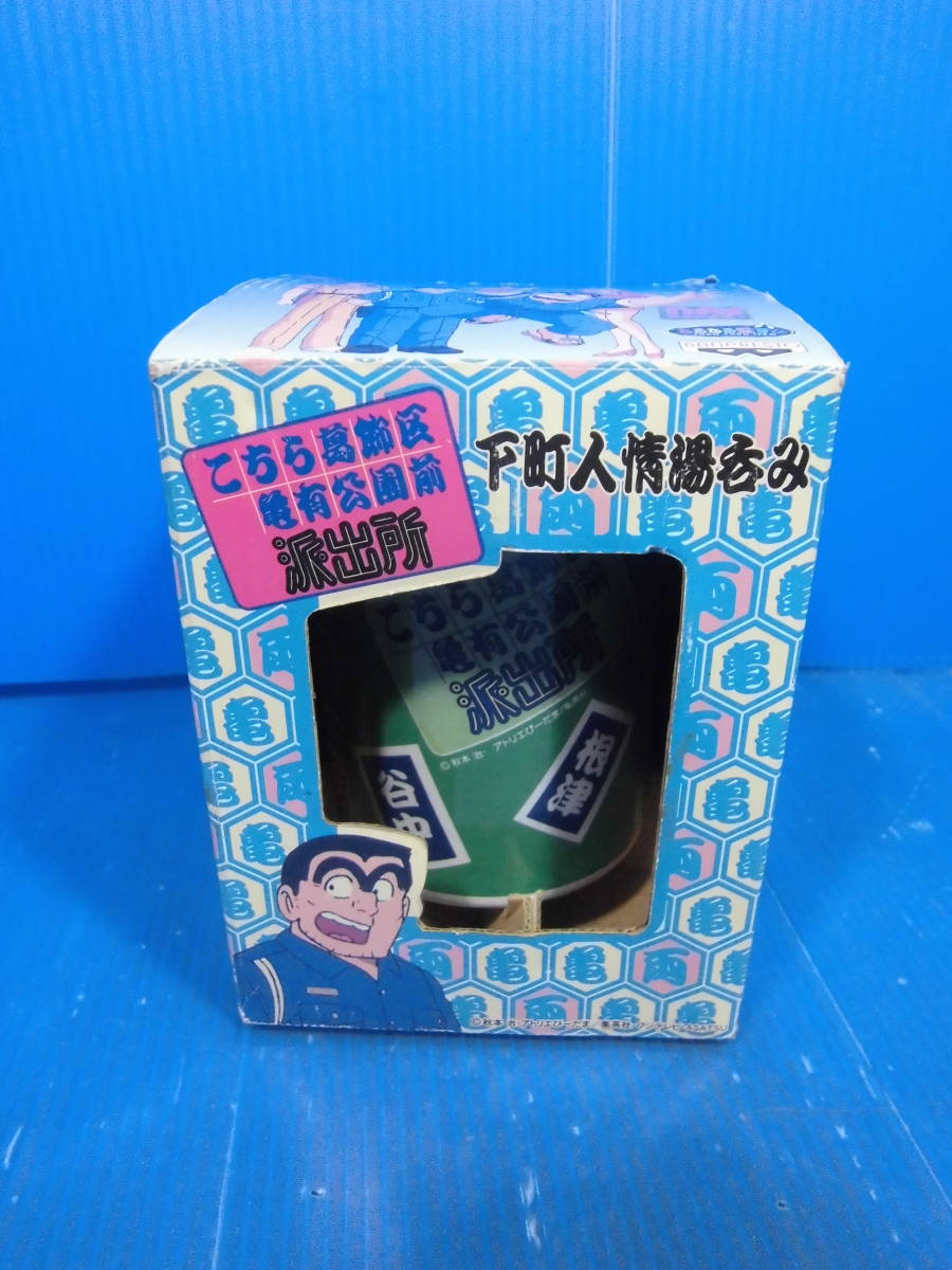 非売品クリーナーストラップ こち亀 ジャンプ応募者全員サービス 最高級のスーパー こち亀 クリーナーストラップ
