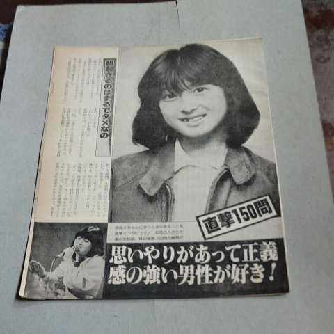 2023年最新】Yahoo!オークション -河合奈保子 写真(切り抜き)の中古品