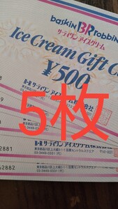 サーティワンアイスクリーム