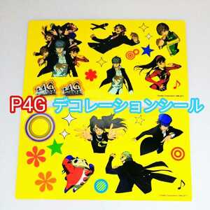 P4G オリジナルデザイン デコレーションシール 2枚 自宅保管未使用品 