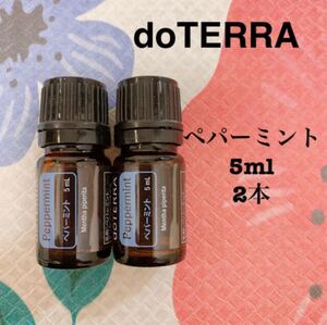 doTERRA ドテラ エッセンシャルオイル ペパーミント