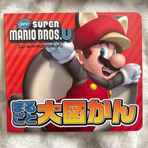 本 スーパーマリオ 図鑑
