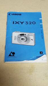 マニュアルのみの出品です　M4359　CANON　デジタルカメラ　IXY 320　の 取扱説明書のみです 機器はありません