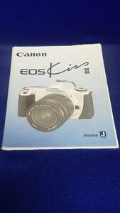 マニュアルのみの出品です　M4365 Canon キャノン　EOS　Kiss III の取扱説明書のみです　カメラなどありません　まとめ取引歓迎