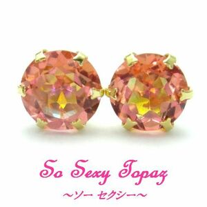 K18so- sexy Mystic topaz 5mm round earrings 18 gold YG/WG jewelry 