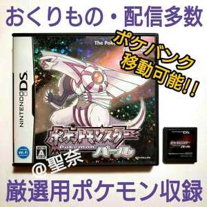 ポケットモンスター パール