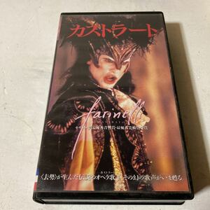  выигрыш произведение VHSka -тактный la-to Gerard *ko рубин o/ Chris tof*ruse/ стерео fano Dio niji1994 год Франция Италия Belgium опера 