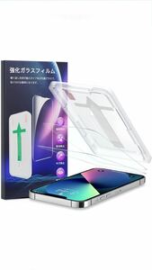 2枚入りiPhone13/iPhone13 pro 用 ガラスフィルム 6.1inch 強化ガラス液晶保護フィルム 撥水撥油
