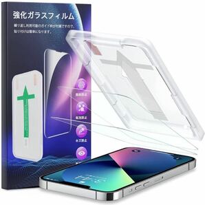 2枚入りiPhone13/iPhone13 pro 用 ガラスフィルム 6.1inch 強化ガラス液晶保護フィルム 撥水撥油