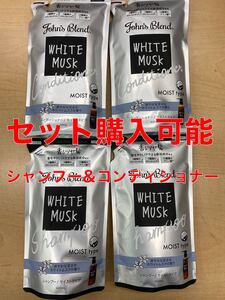 ジョンズブレンド ホワイトムスク 詰め替え用シャンプー2つコンディショナー2つ