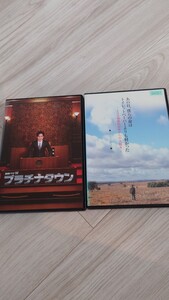 大泉洋 小泉孝太郎 プラチナタウン あの日僕らの命はトイレットペーパーよりも軽かったDVD