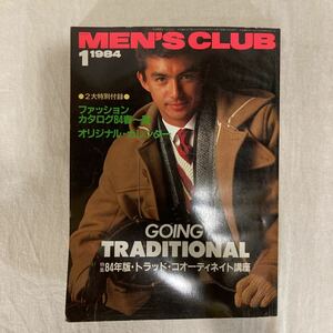 MEN''S CLUB メンズクラブ 275 1984年1月号　アイビー　トラッド　ブルックスブラザーズ　プレッピー　VAN ビンテージ