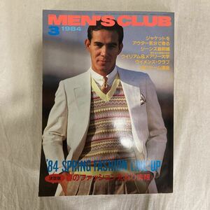 MEN''S CLUB メンズクラブ 277 1984年3月号　アイビー　トラッド　プレッピー　ブルックスブラザーズ　VAN ビンテージ　ライスボール