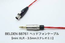 BELDEN 88761 ヘッドフォンケーブル 【3.5mmステレオミニ-ミニXLR 1.5m 】AKG K702 Q701_画像1