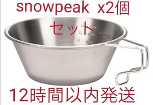 snowpeak スノーピークチタンシェラカップx2個セット E-104