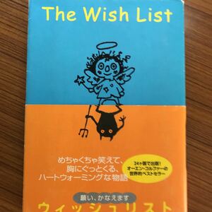 ★☆The Wish List オーエン・コルファー☆★
