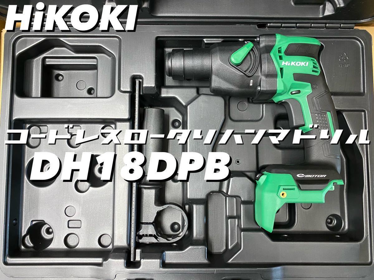 特別セール品 HiKOKI ハイコーキ 18V コードレス ハンマドリル SDSプラスシャンク 集じんシステム 非対応 小型軽量タイプ 最大穴あけ能力コンクリート18mm DH18DPB 2XP 蓄電池2個 充電器 ケース付き fucoa.cl 特別セール品 HiKOKI ハイコーキ 18V コードレス ハンマドリル SDSプラスシャンク 集じんシステム 非対応 小型軽量タイプ 最大穴あけ能力コンクリート18mm DH18DPB 2XP 蓄電池2個 充電器 ケース付き fucoa.cl