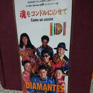 シングルCD DIAMANTES ディアマンテステス 「魂をコンドルにのせて」 沖縄 日系ペルー アルベルト城間