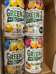 サントリー グリーンハーフ 缶チューハイ