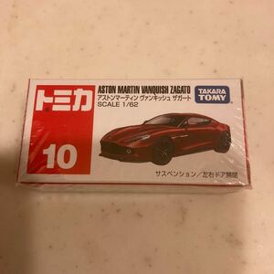 トミカ No.10 アストンマーティン ヴァンキッシュ ザガート (箱)