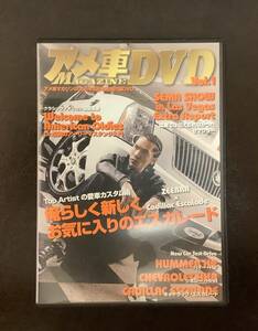 アメ車マガジン 2008年5月号特別付録DVD