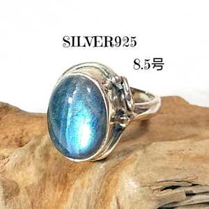 4999 SILVER925 Rav lado light ring 8.5 number silver 925 oval Rainbow natural stone Indian jewelry Navajo navajo beautiful stone 