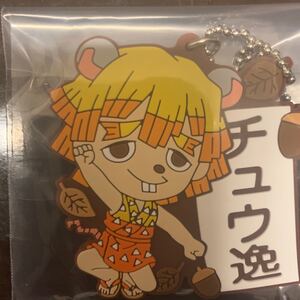 鬼滅の刃 一番くじ ラバーストラップ