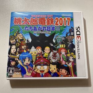 【3DS】 桃太郎電鉄2017 たちあがれ日本!!