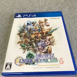 PS4 ファイナルファンタジークリスタルクロニクル リマイスター