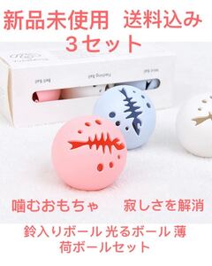 猫用ボール 3セット 猫のおもちゃ 猫おもちゃひとり遊び ランキング 人気