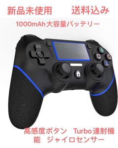 P4コントローラー振動機能 1000mAh大容量バッテリー ゲームパット 専用充電USBケーブル付き