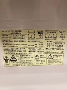 再値下げ 写真追加 10/25-10/30の発送のみ シャープ 冷蔵庫 SJ-D17D-S 167L