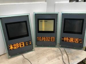 ジャンク 東和 3点セット 液晶＋LEDディスプレイ ハイブリッドデジタルサイネージ BRID-ブリッド- DS-L415S 電光看板 電子看板 TOWA