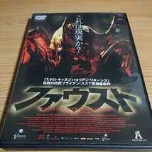 ファウスト 中古DVD　_画像1