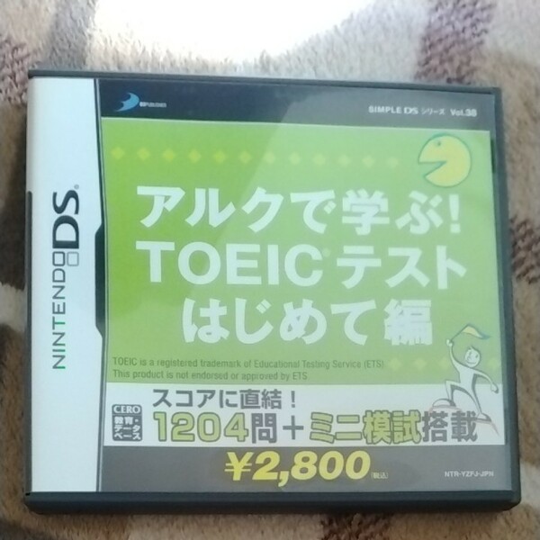 ニンテンドーDS TOEIC