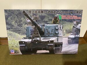 【1/35】ピットロード 陸上自衛隊 99式自走155mmりゅう弾砲 未使用品 プラモデル