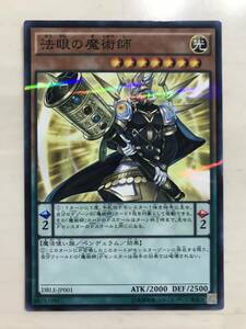 遊戯王 法眼の魔術師 DBLE-JP001 ノーマルパラレル ディメンションボックス 新品未使用 数量9 送料63円 同梱可