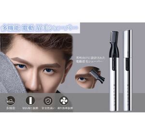 TASELR 眉毛シェーバー フェイスシェーバー 眉毛剃り 顔剃り用