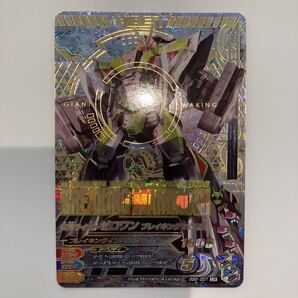 ガンバライジングBS2弾-001 LR仮面ライダーゼロワン ブレイキングマンモス