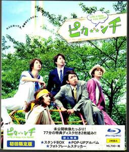 ●中古セル版ブルーレイ+ＤＶＤ「　ピカンチ　初回限定版　LIFE IS HARD たぶん HAPPY　」●嵐