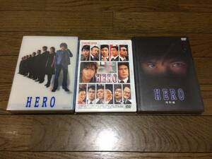 HERO ヒーロー　DVD-BOX 　劇場版　 特別編　木村拓哉　DVD