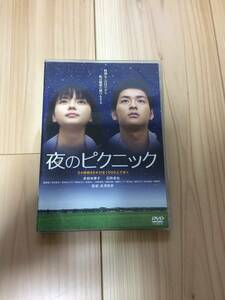 夜のピクニック 　恩田陸の同名青春小説を映画化　24時間を徹して80kmを歩く伝統行事「歩行祭」　多部未華子, 石田卓也　DVD