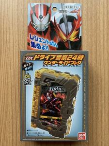 [仮面ライダーセイバー] DXワンダーライドブックシリーズ DXドライブ警察24時 ワンダーライドブック 未開封 BANDAI 仮面ライダードライブ