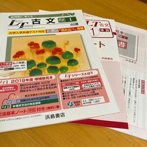 大学入学テスト対応版 Logical Thinking 古文1
